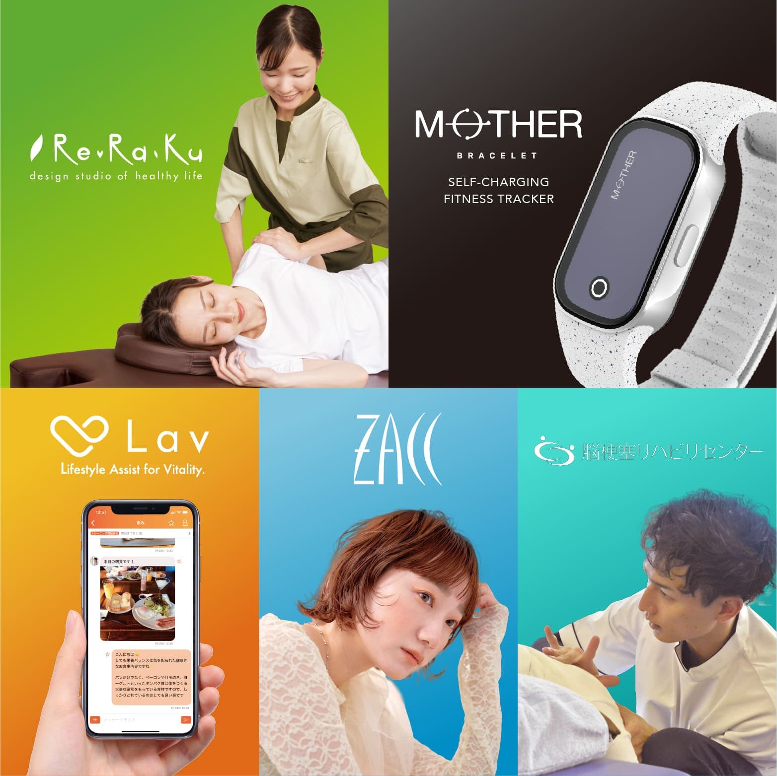 健康を、もっと、新しく