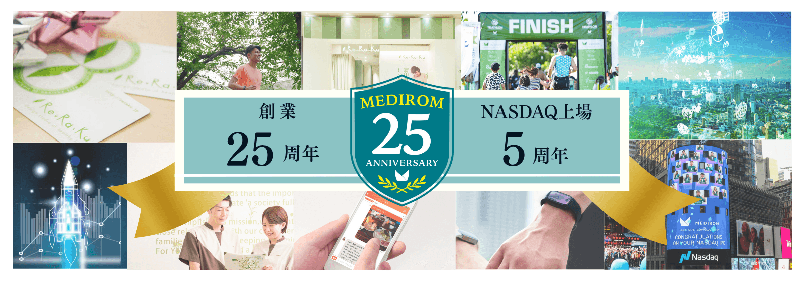 健康を、もっと、新しく