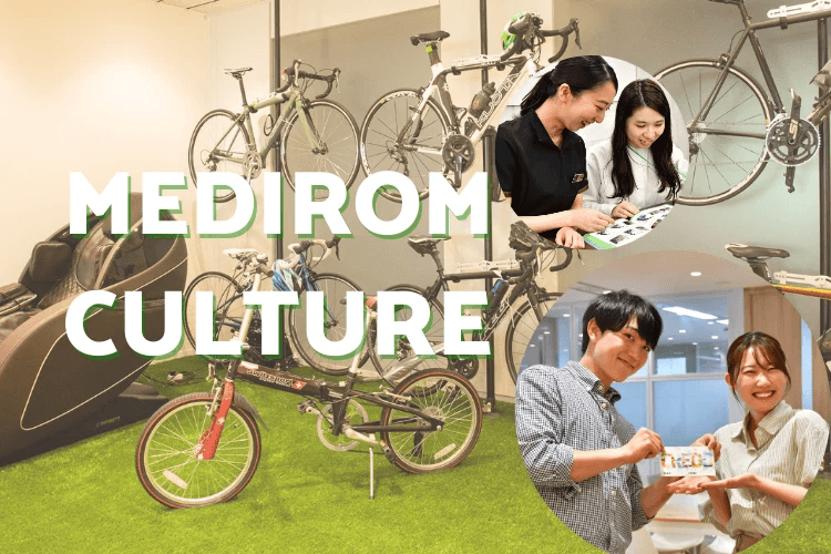 企業文化