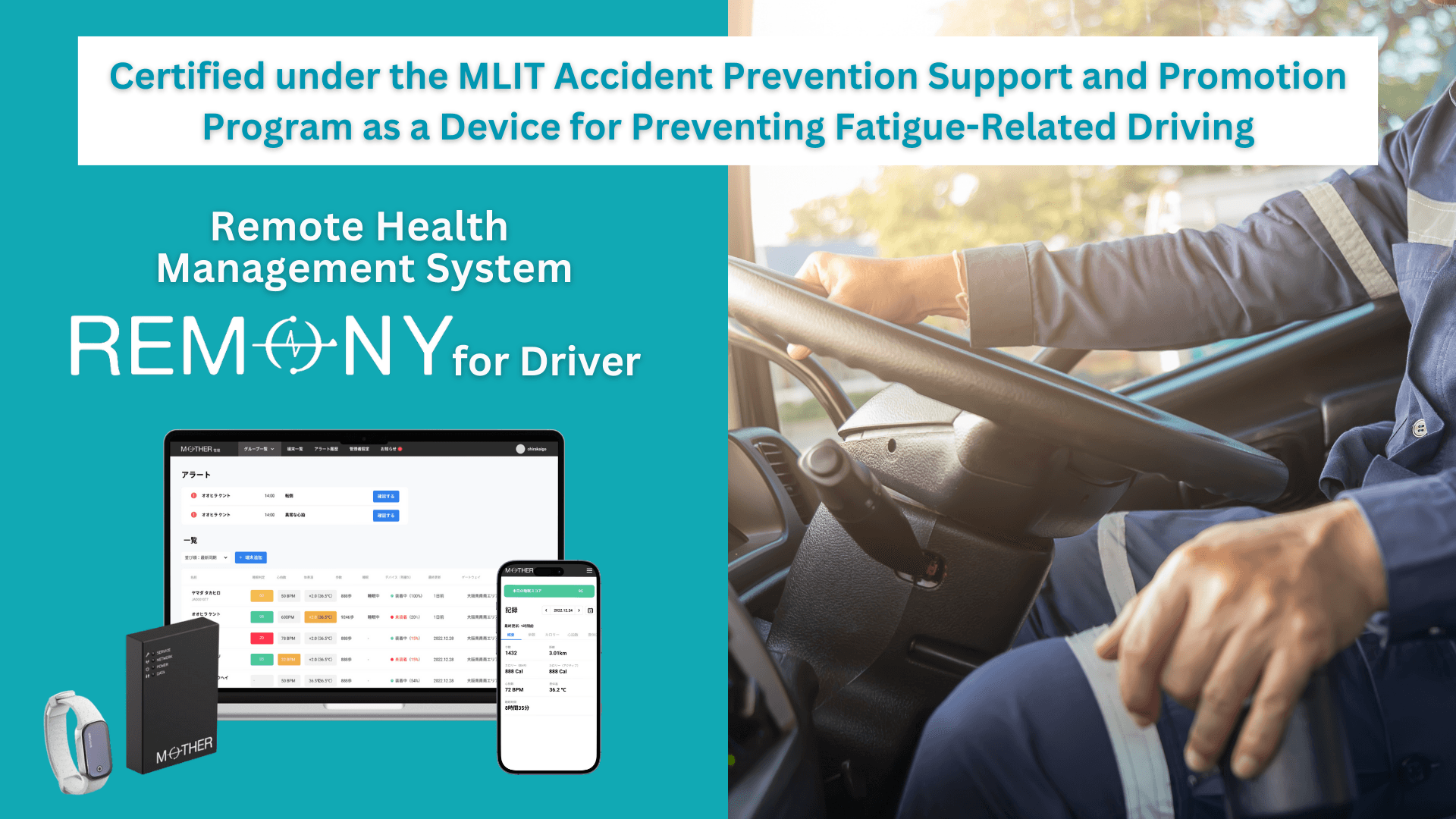Medirom’s “REMONY” Certified by MLIT as a Fatigue-Driving Prevention Device