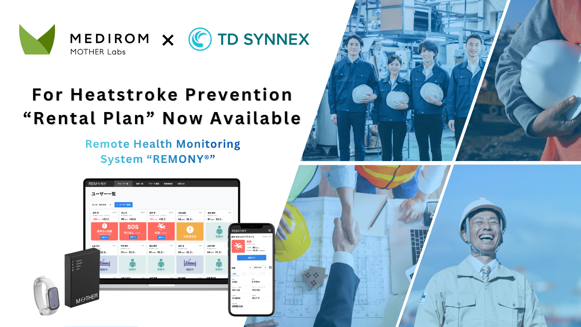 MEDIROM MOTHER Labs Inc. and TD SYNNEX Corporation Expand Collaboration in the Corporate HealthTech Market Launch Rental Plan for Heatstroke Prevention Using Remote Health Monitoring System “REMONY”