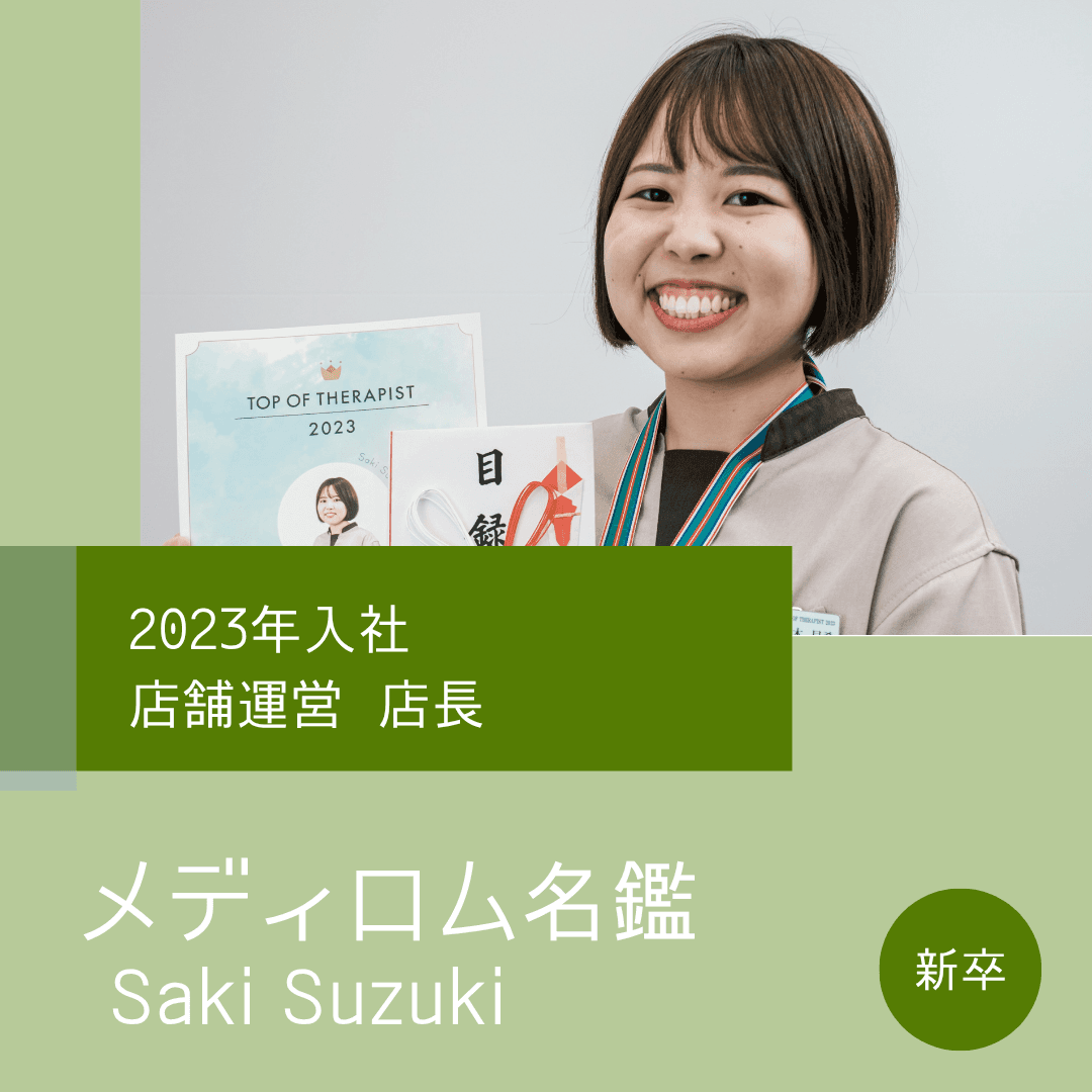 S.Suzuki